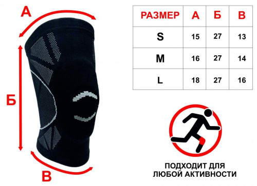 Суппорт колена ST-2592 Sibote фото 3